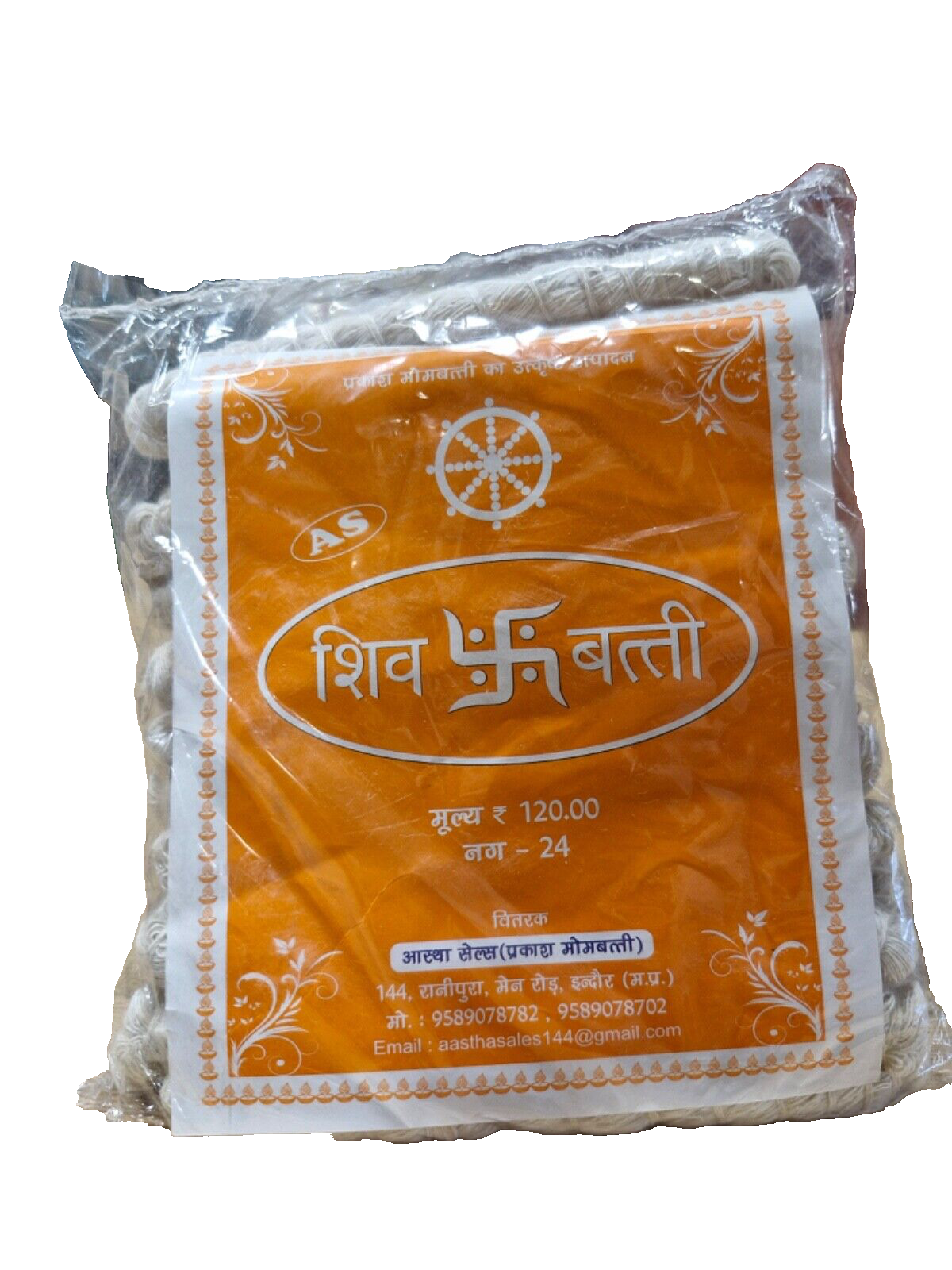 Shiv Batti for Diya/Deepak | Premium Cotton Wicks for Home Pooja Rituals | 24 Pc